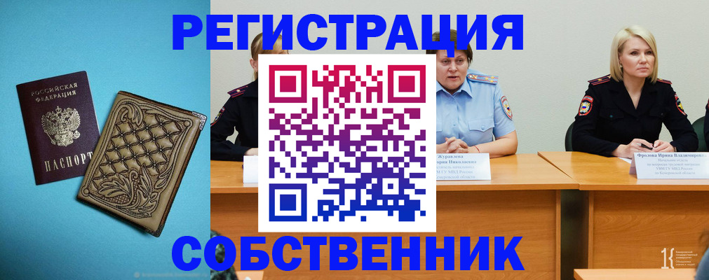 прописка гарантия в Сасово