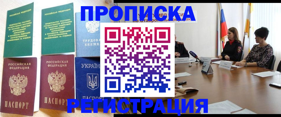 прописка для военкомата в Сасово