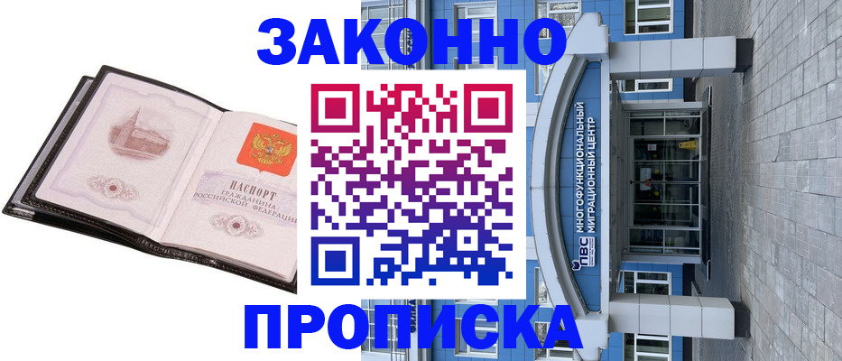 временная регистрация надежно в Сасово