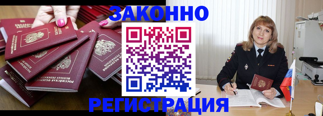 прописка для кредита в Сасово